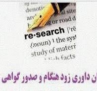 خبر دوم